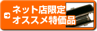 �l�b�g�X����I�X�X�������i