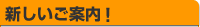 �V�������ē��I