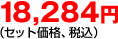 17,777�~�i�Z�b�g���i�A�ō��݁j
