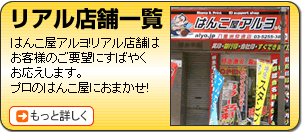 ���A���X�܈ꗗ