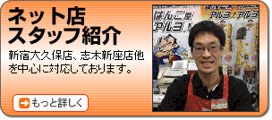 �l�b�g�X�X�^�b�t�Љ�