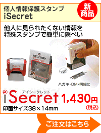 �l���ی�X�^���viSecret