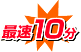 �ő�10��
