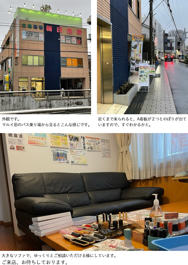 志木新座店写真